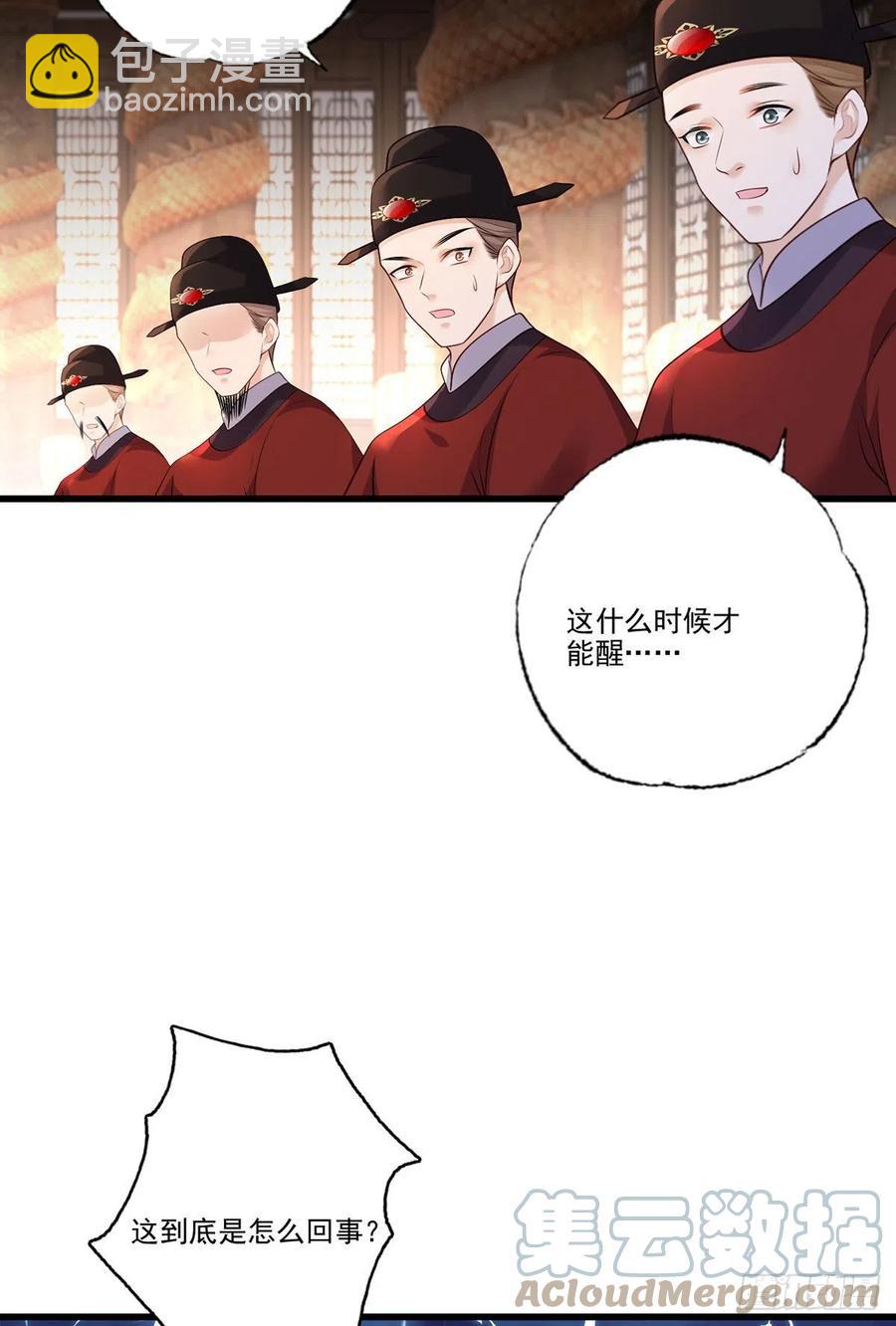 第114话 逃离将军府-第116话