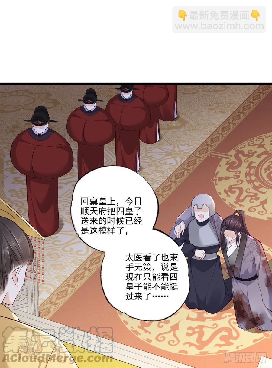 第114话 逃离将军府-第116话