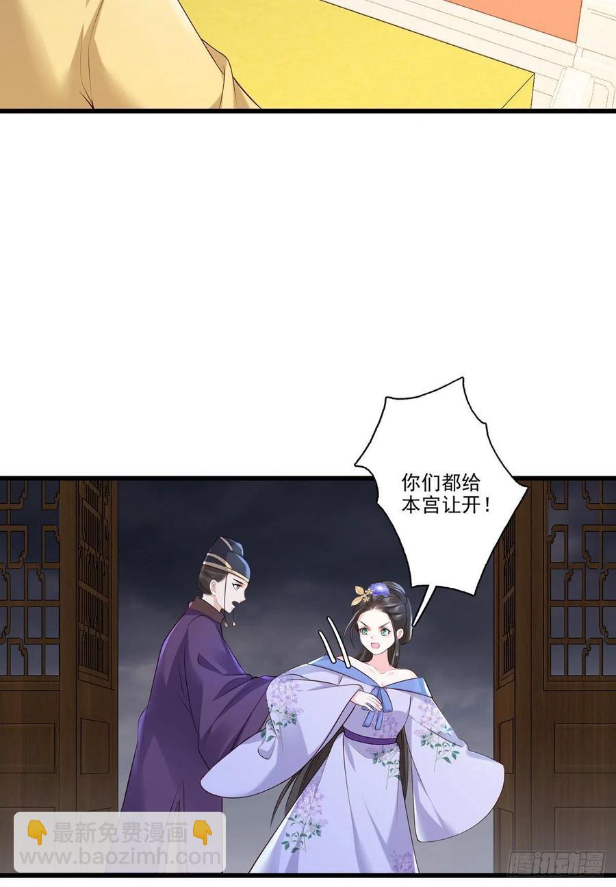 第114话 逃离将军府-第116话