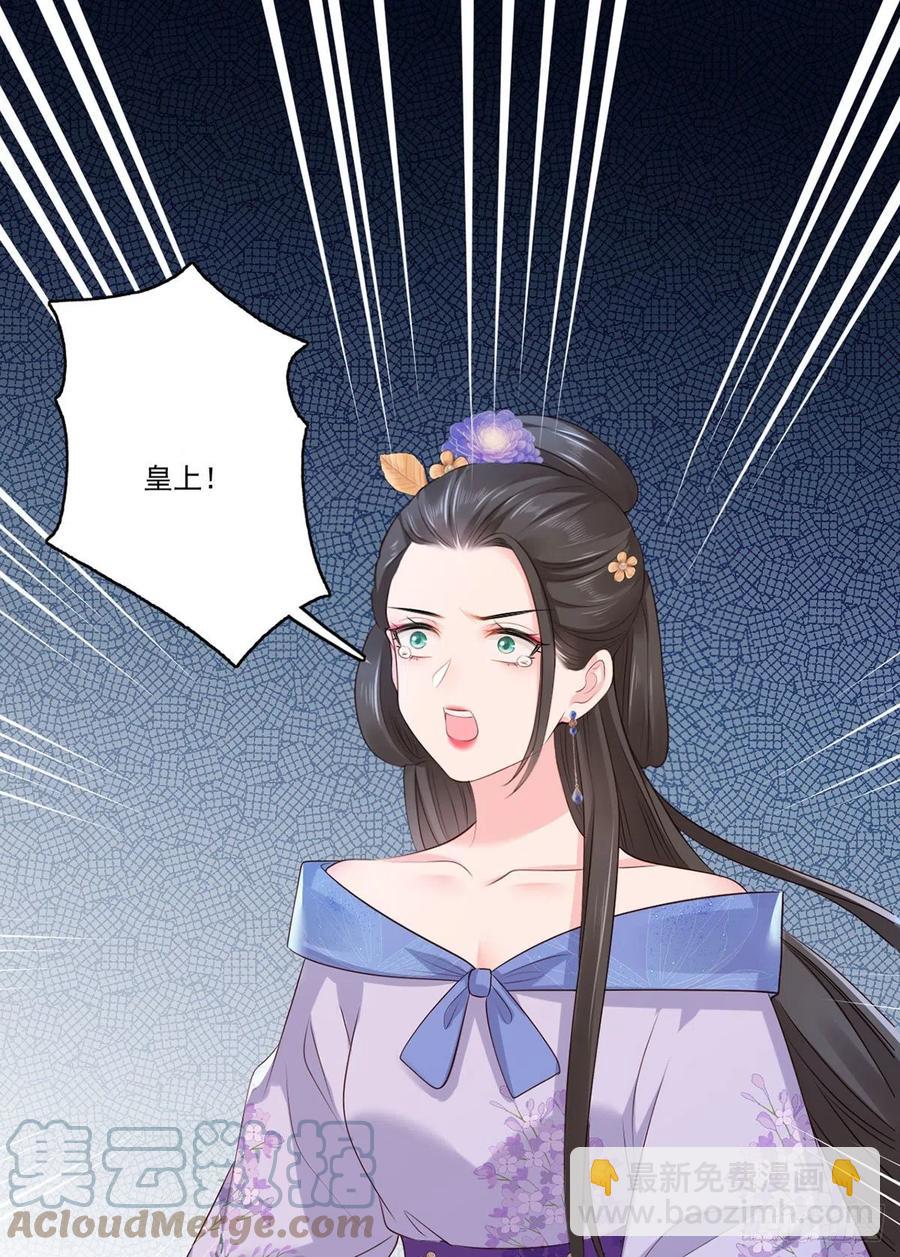 第114话 逃离将军府-第116话