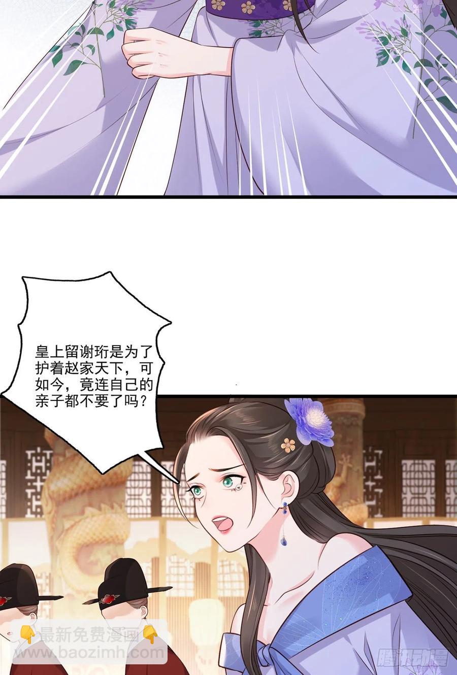 第114话 逃离将军府-第116话