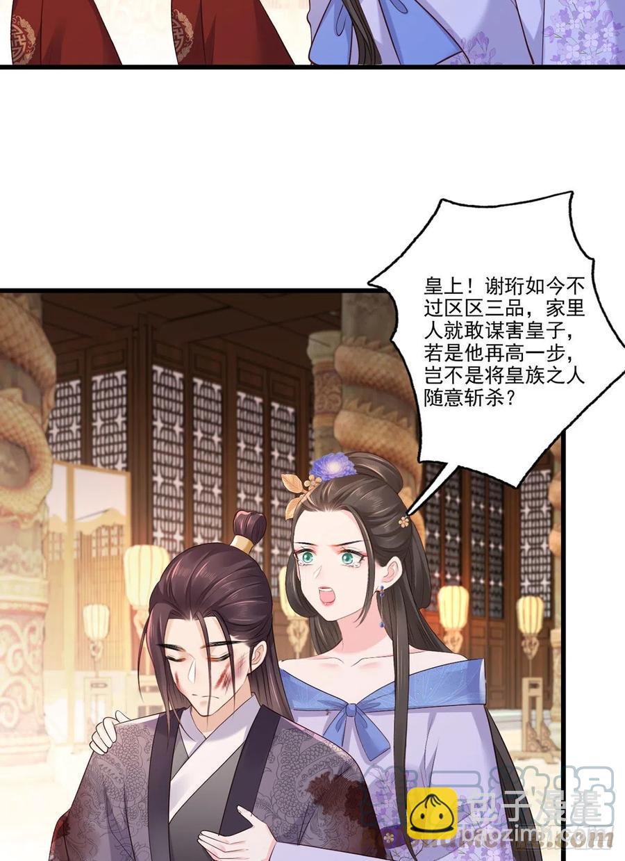 第114话 逃离将军府-第116话