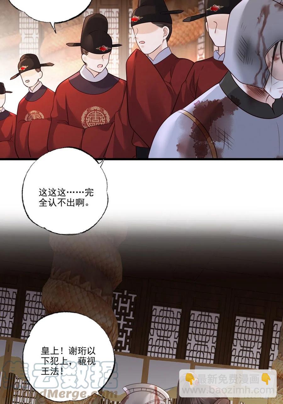 第114话 逃离将军府-第116话