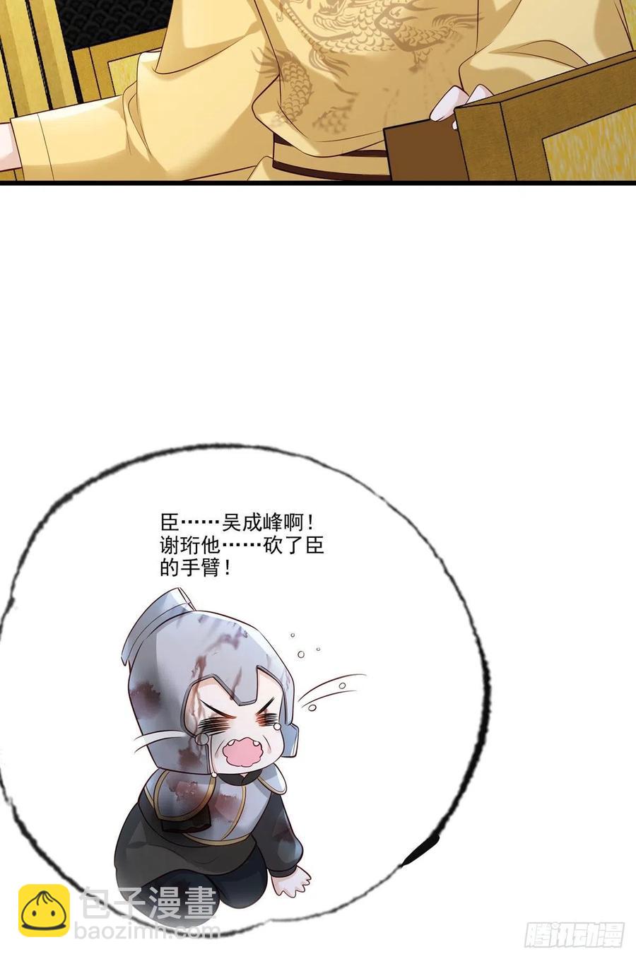 第114话 逃离将军府-第116话