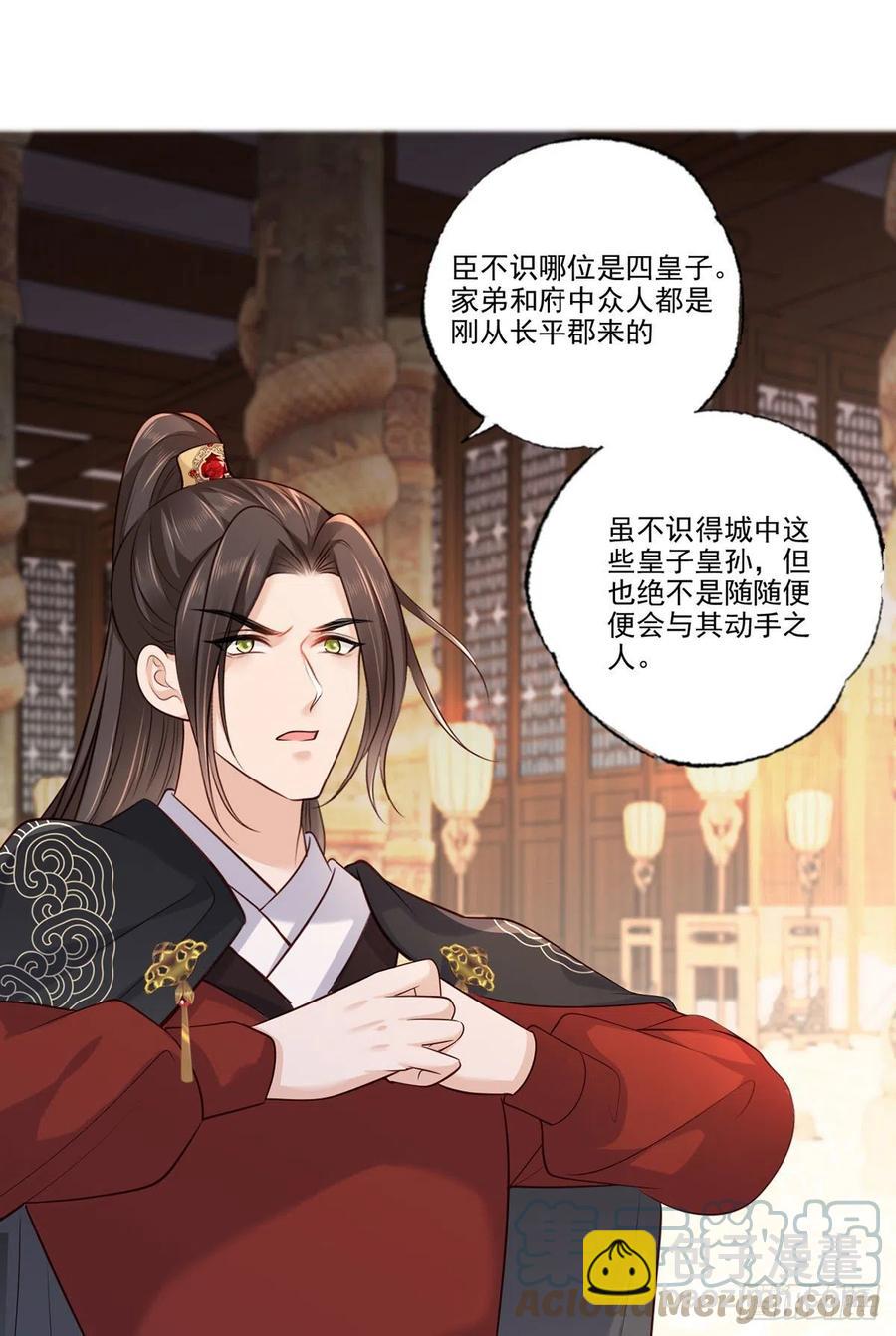 第114话 逃离将军府-第116话