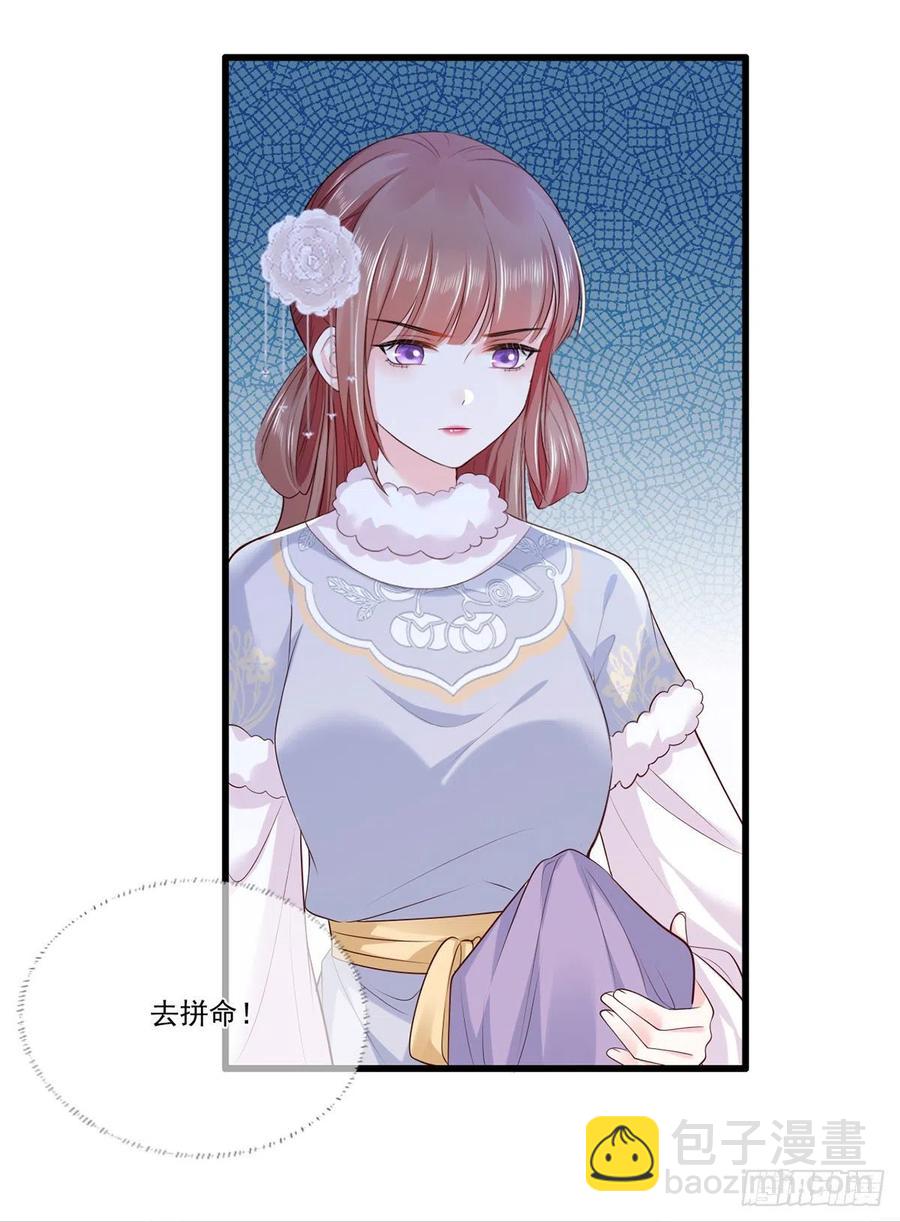 第116话 少夫人要去拼命？-第118话