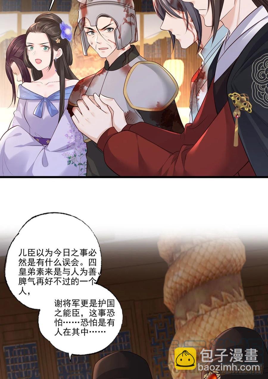 第116话 少夫人要去拼命？-第118话