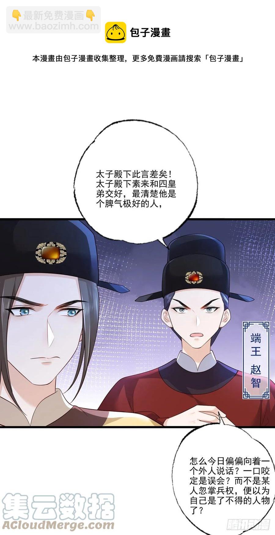 第116话 少夫人要去拼命？-第118话
