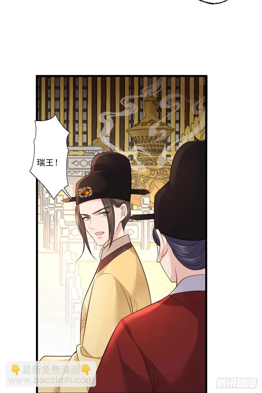 第116话 少夫人要去拼命？-第118话