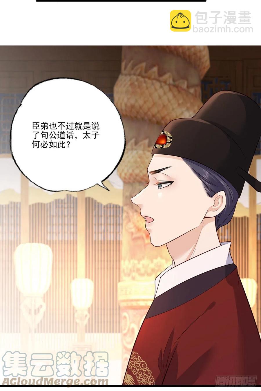 第116话 少夫人要去拼命？-第118话