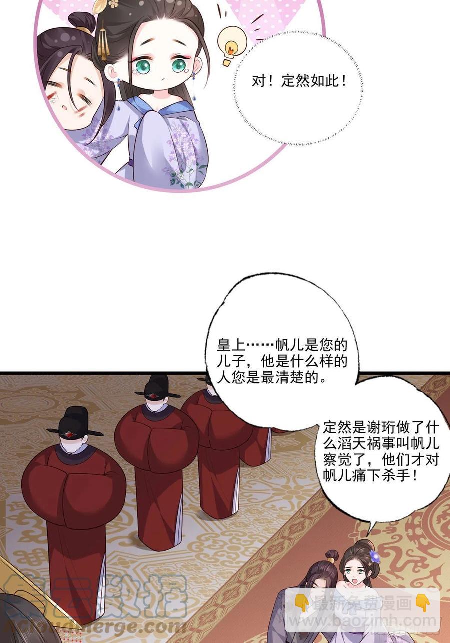 第116话 少夫人要去拼命？-第118话