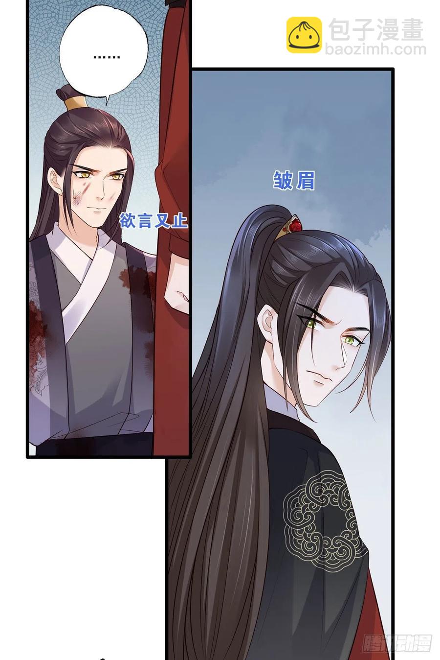 第118话 殿前对峙-第120话
