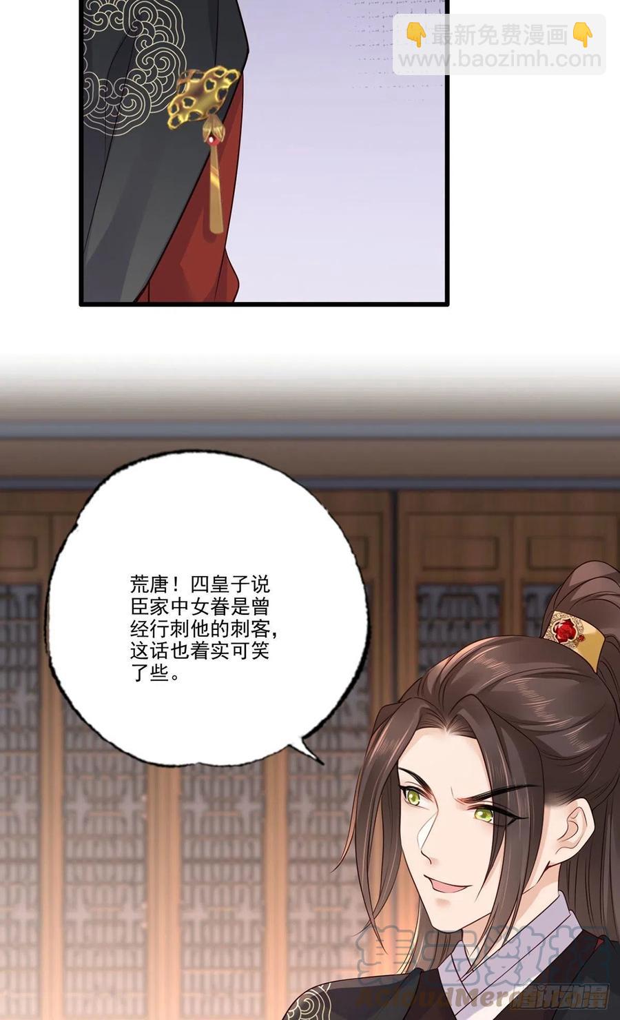 第118话 殿前对峙-第120话