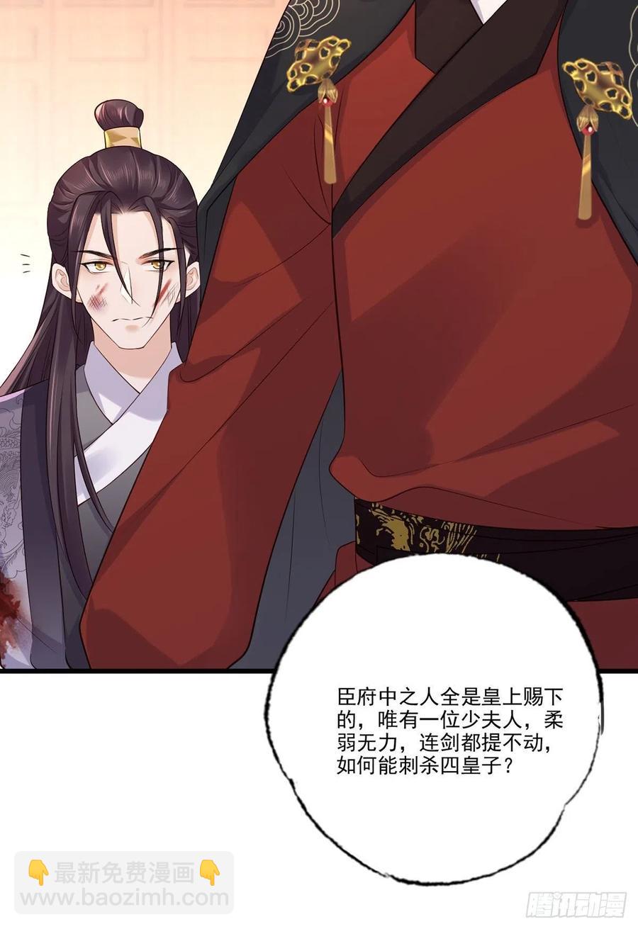 第118话 殿前对峙-第120话
