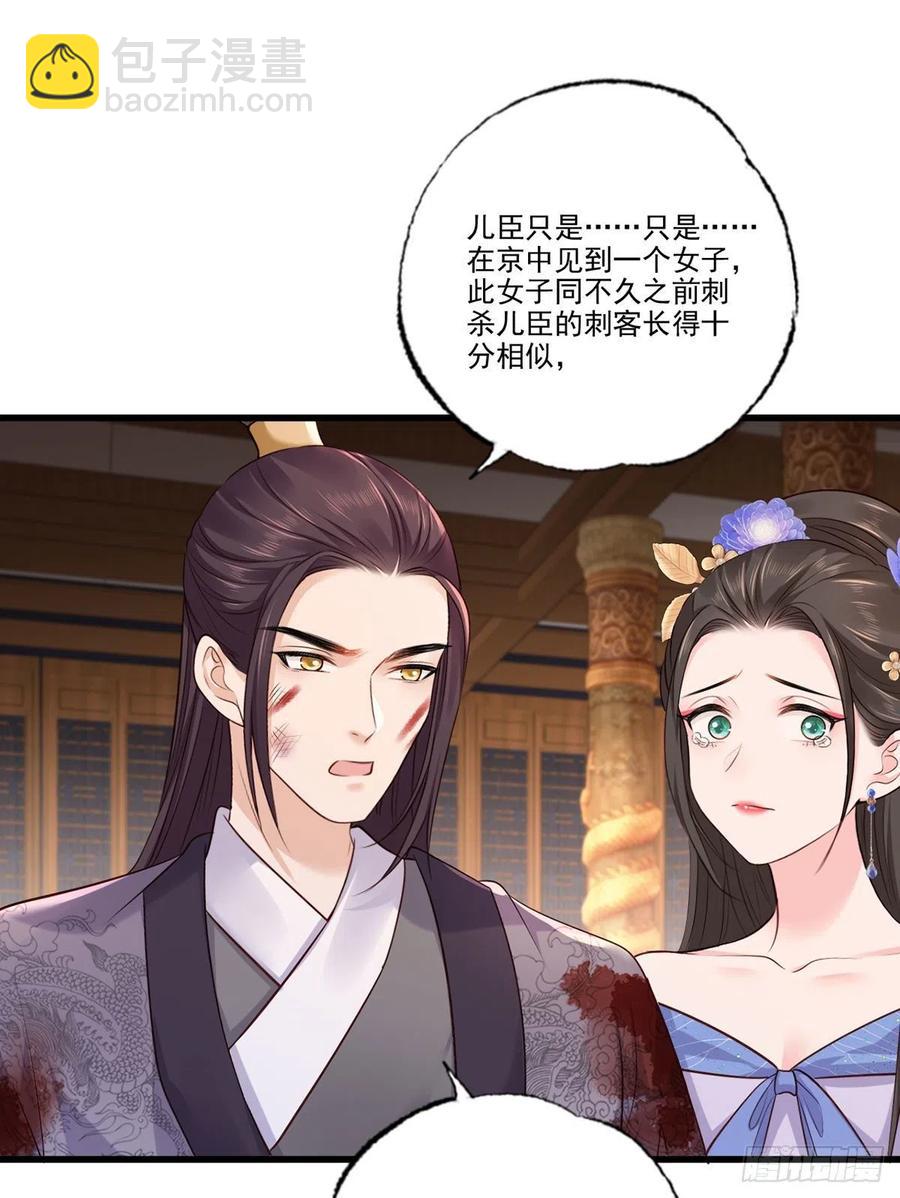 第118话 殿前对峙-第120话