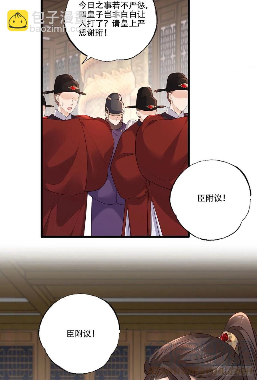 第118话 殿前对峙-第120话