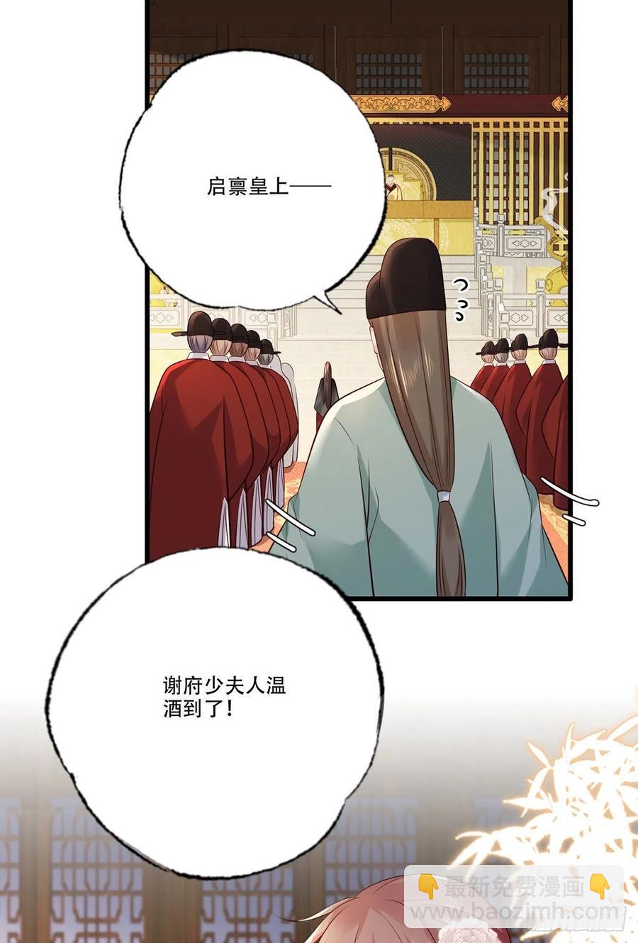第118话 殿前对峙-第120话