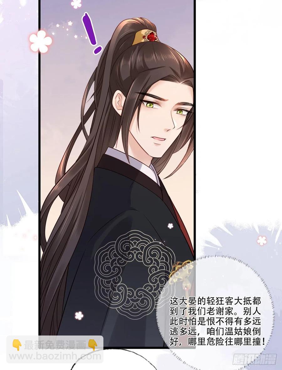 第118话 殿前对峙-第120话
