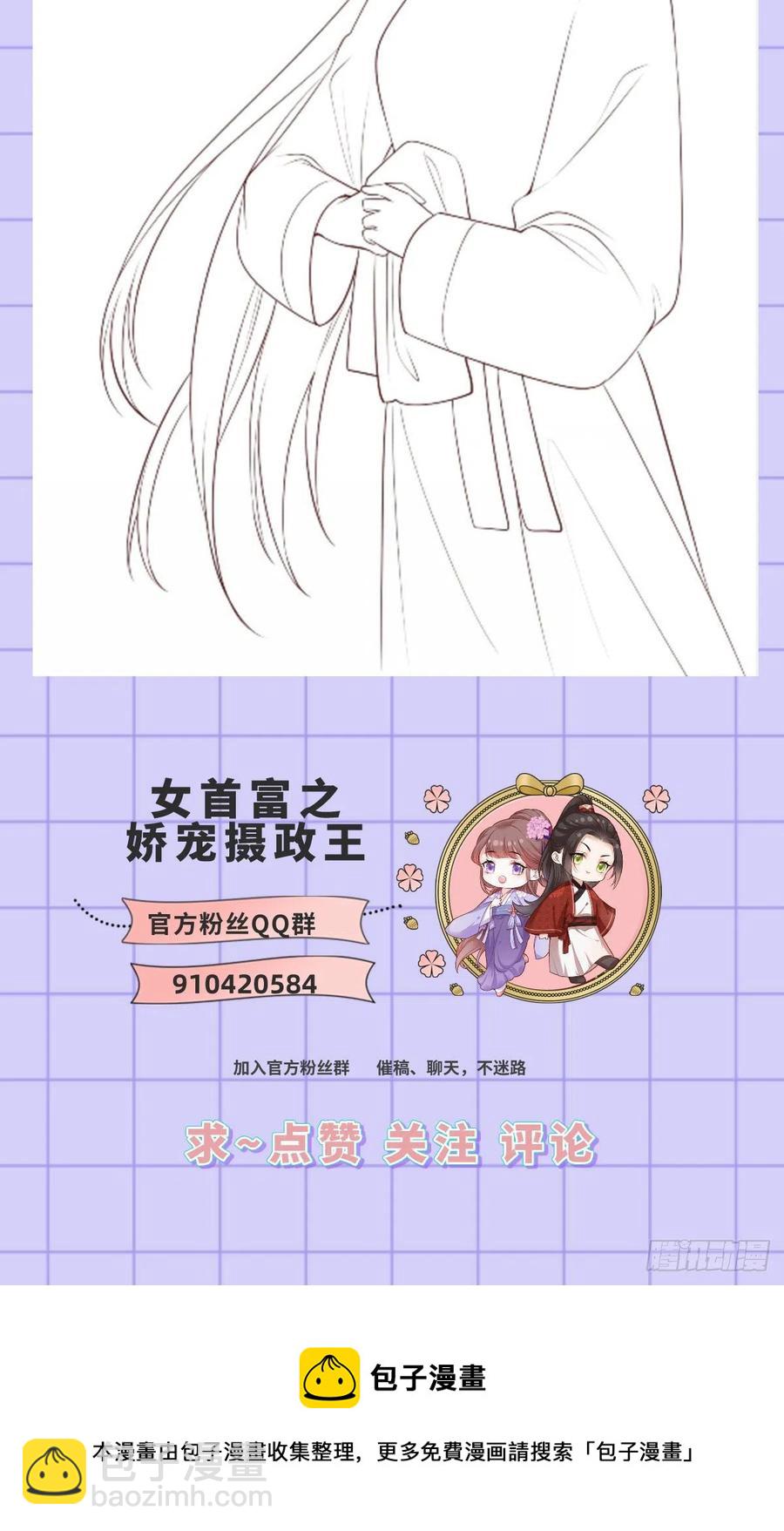 第118话 殿前对峙-第120话