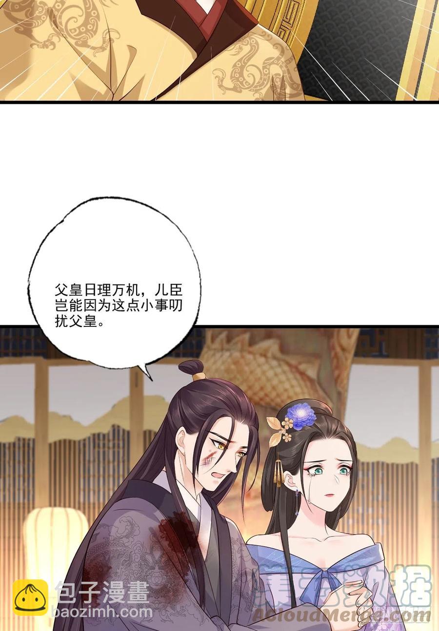 第118话 殿前对峙-第120话