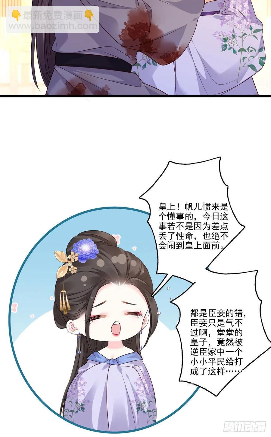 第118话 殿前对峙-第120话