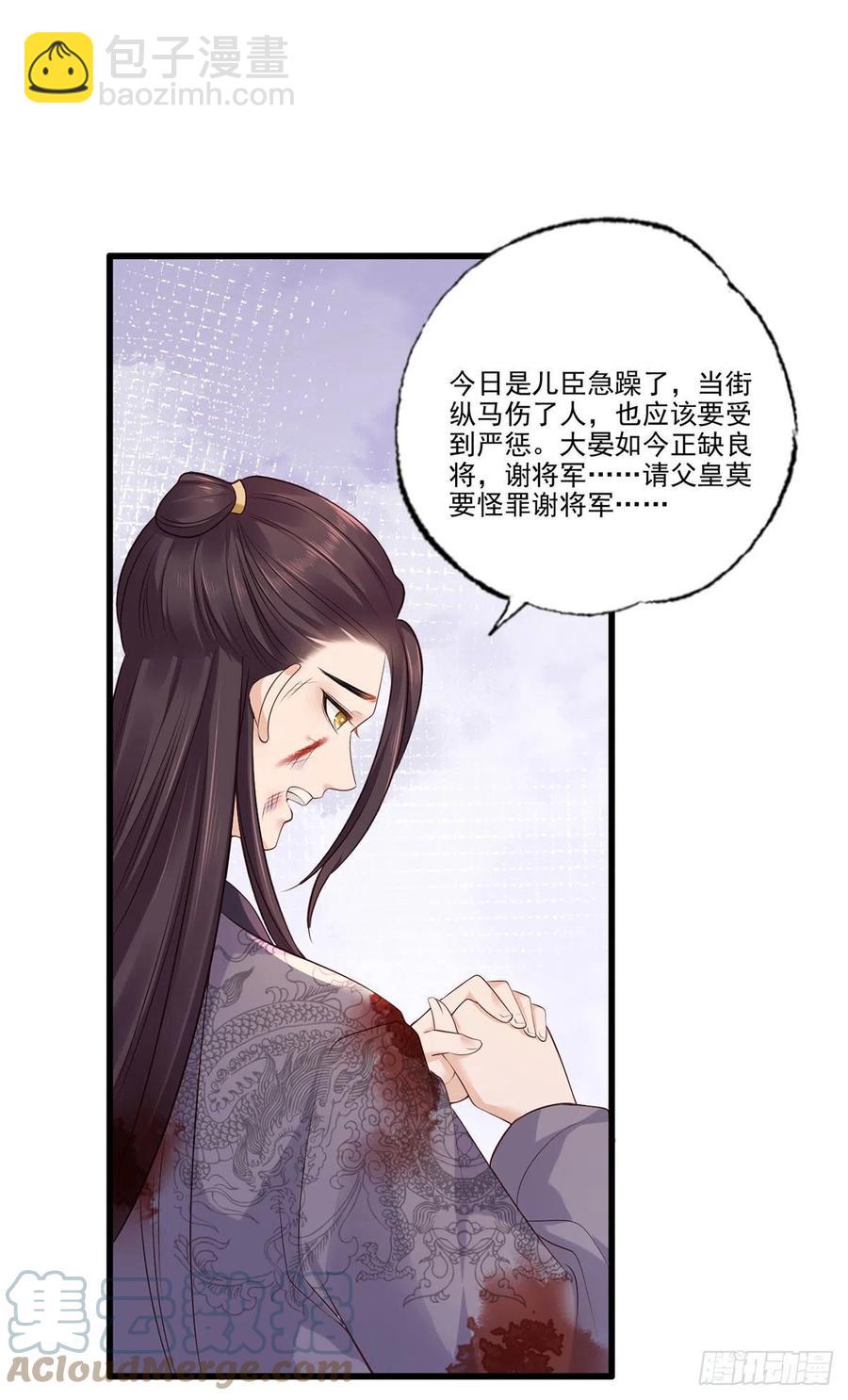 第118话 殿前对峙-第120话