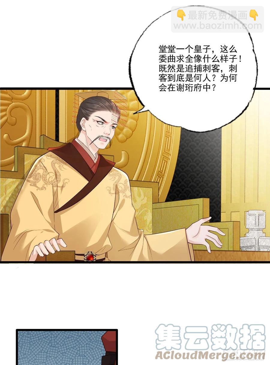 第118话 殿前对峙-第120话