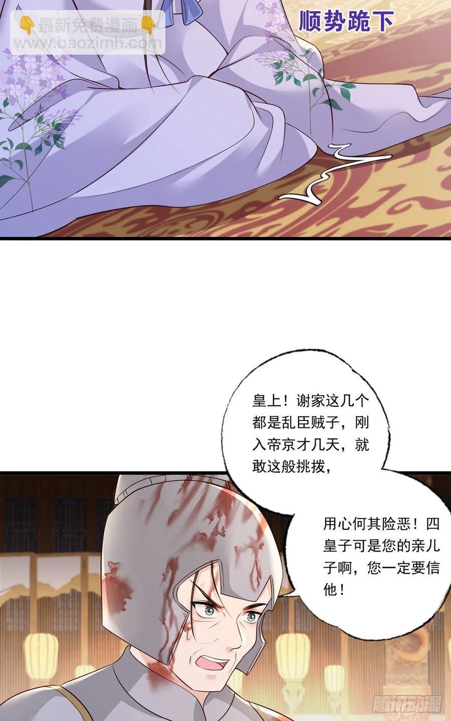 120.今日之仇，来日双倍奉还-第122话