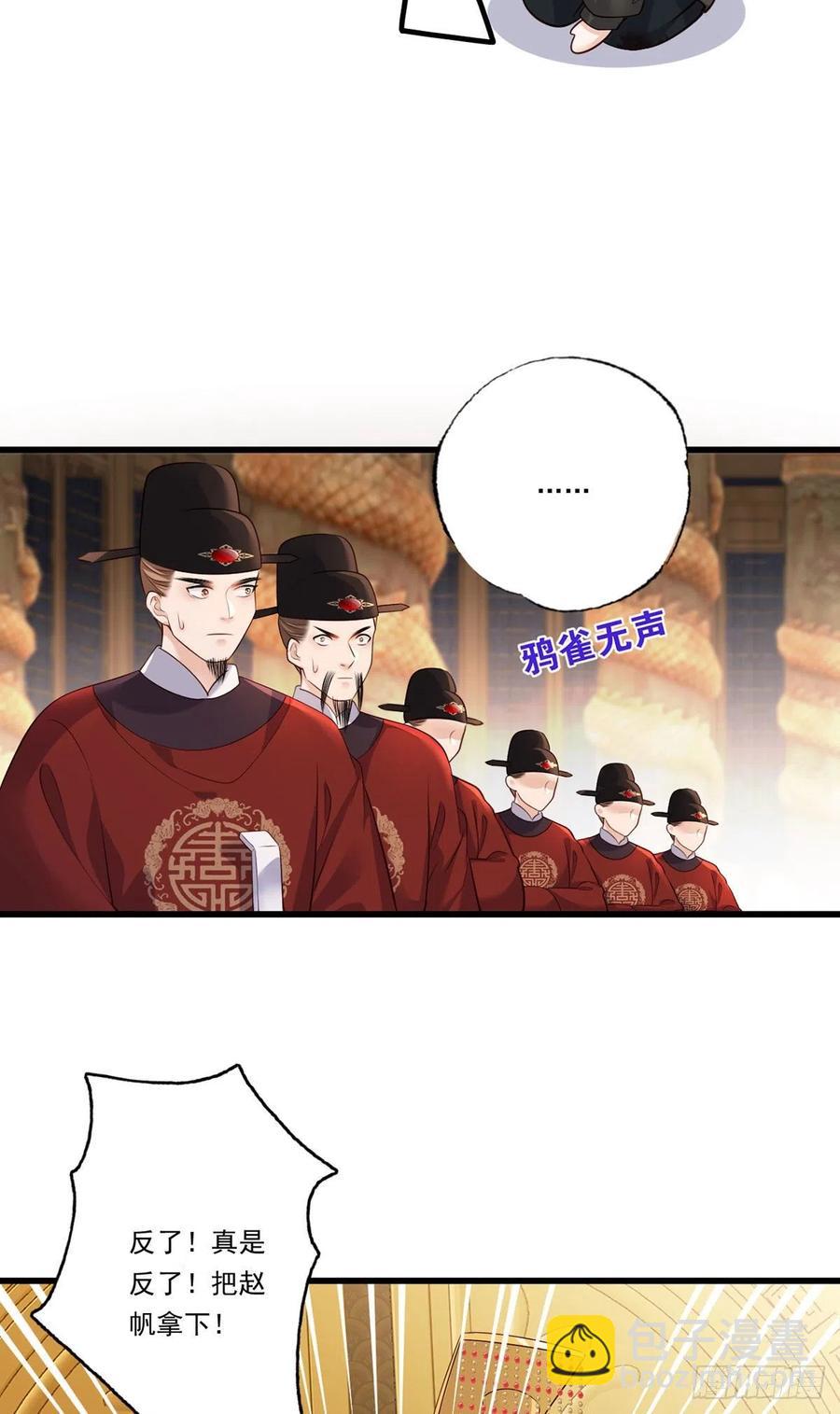 120.今日之仇，来日双倍奉还-第122话