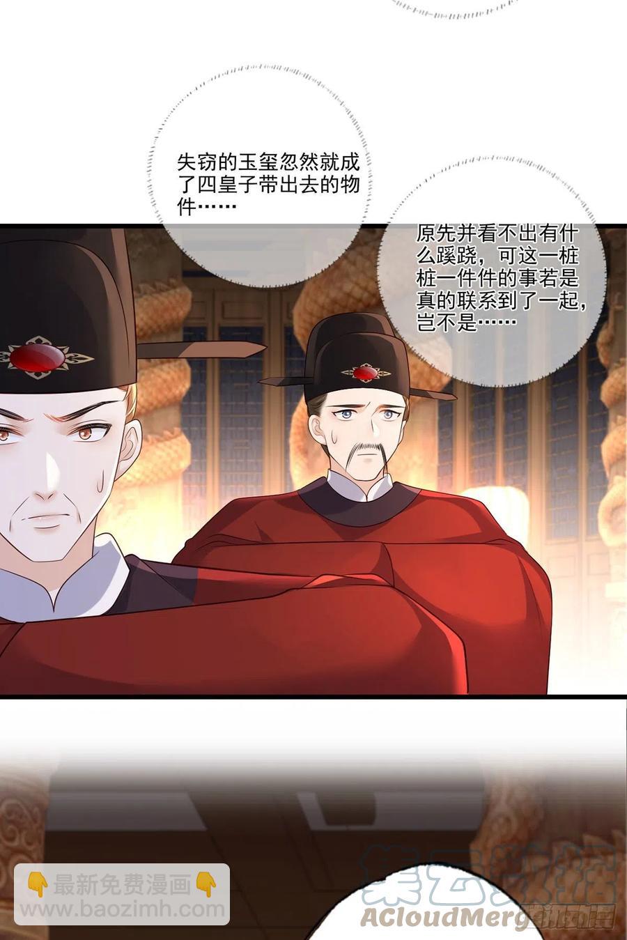 120.今日之仇，来日双倍奉还-第122话