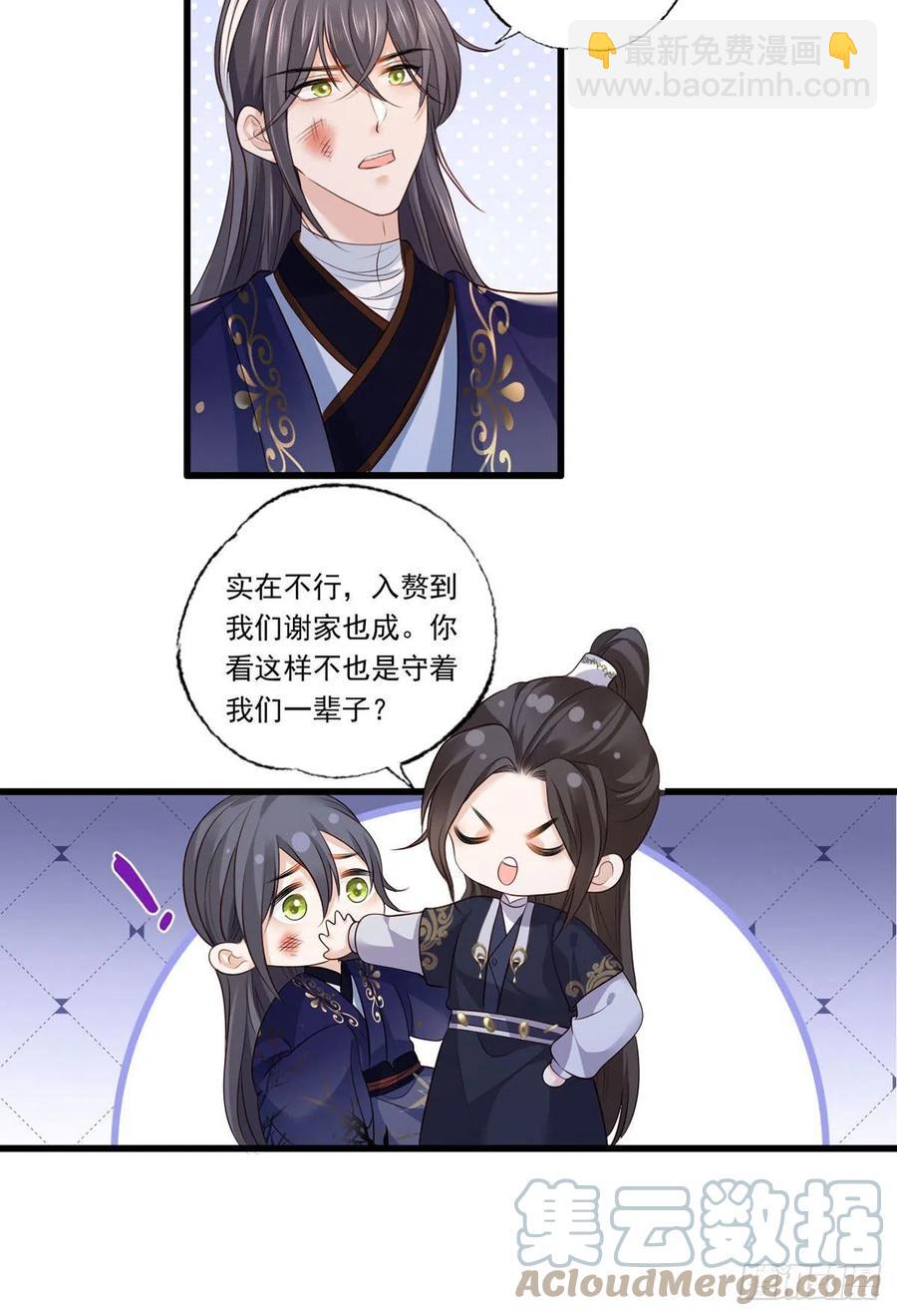 122.温酒自己说要守着谢家的-第124话
