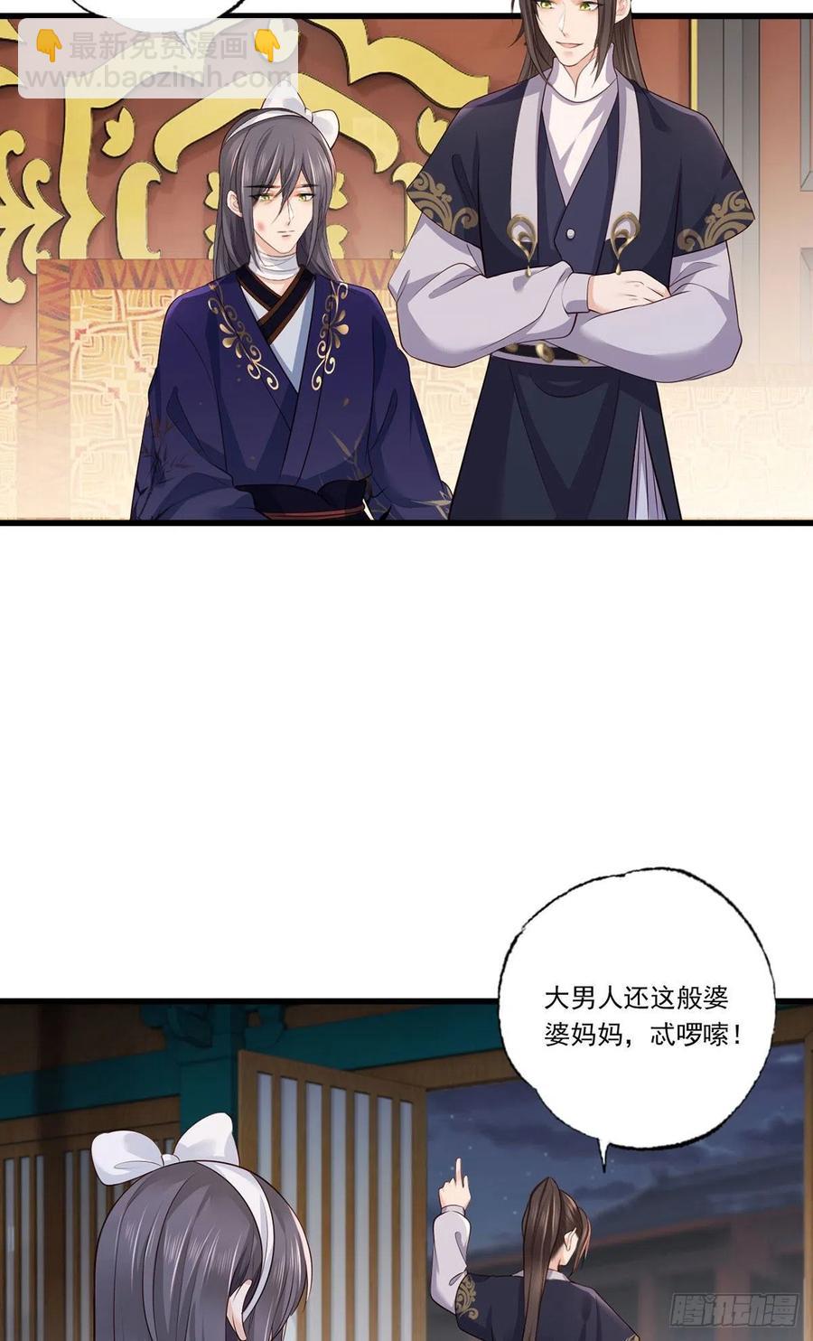 122.温酒自己说要守着谢家的-第124话
