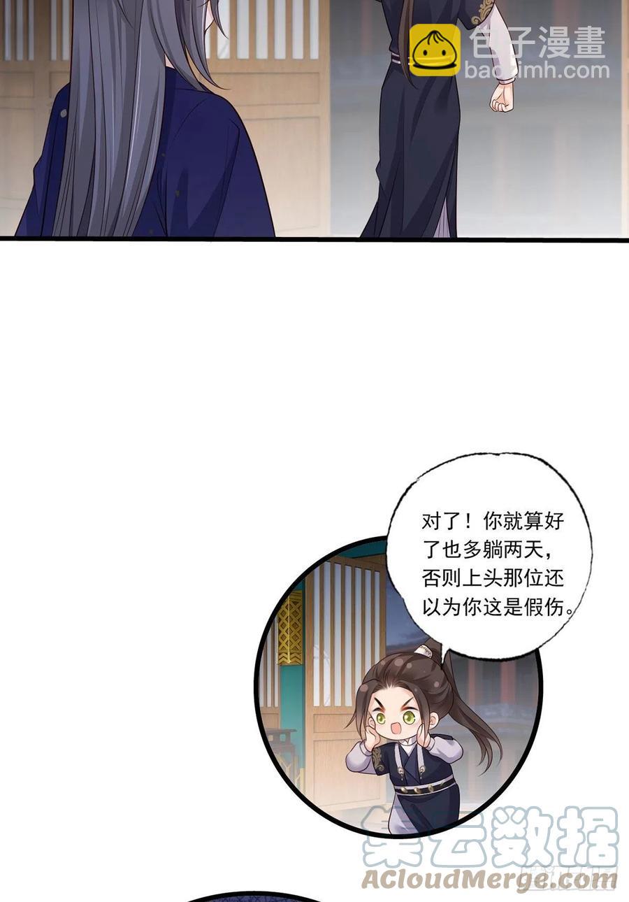 122.温酒自己说要守着谢家的-第124话