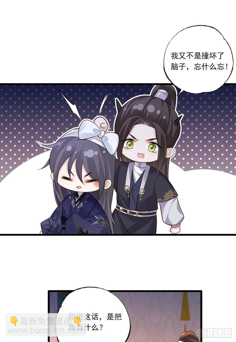 122.温酒自己说要守着谢家的-第124话