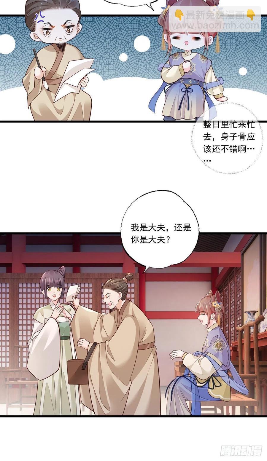 122.温酒自己说要守着谢家的-第124话