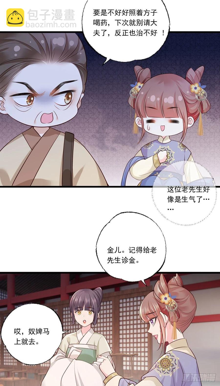122.温酒自己说要守着谢家的-第124话
