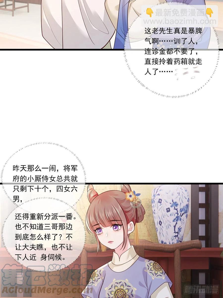 122.温酒自己说要守着谢家的-第124话