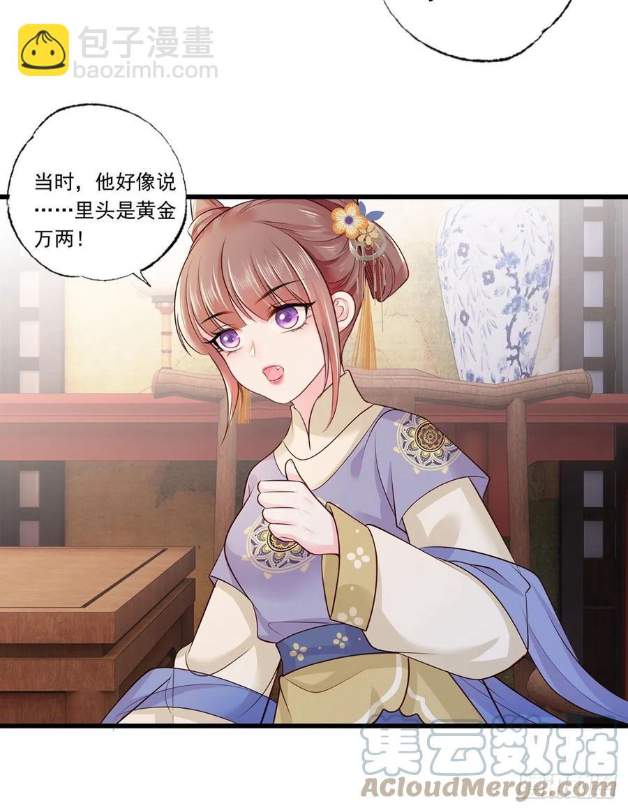 122.温酒自己说要守着谢家的-第124话