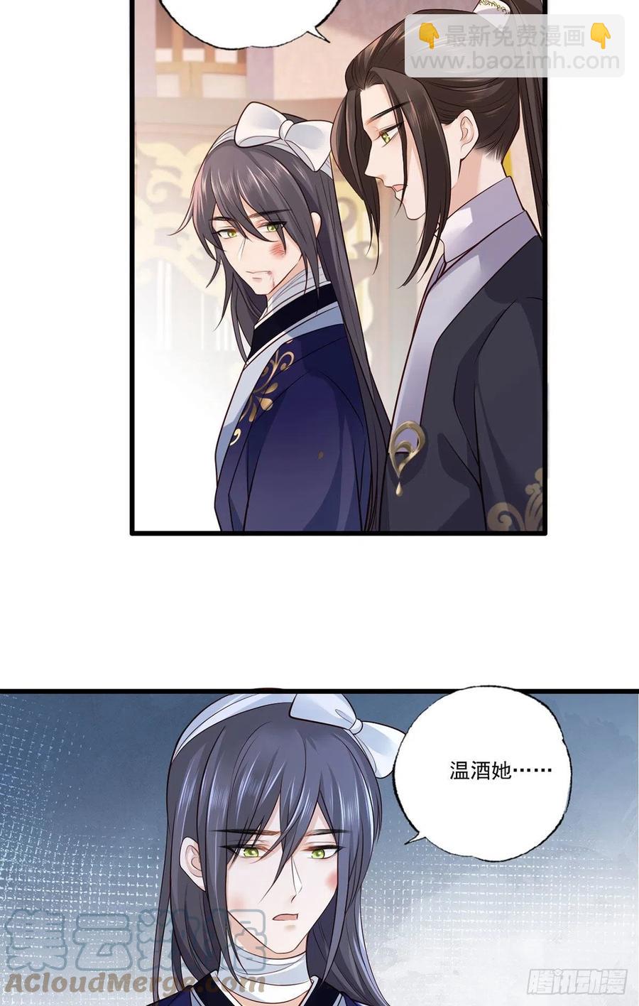 122.温酒自己说要守着谢家的-第124话