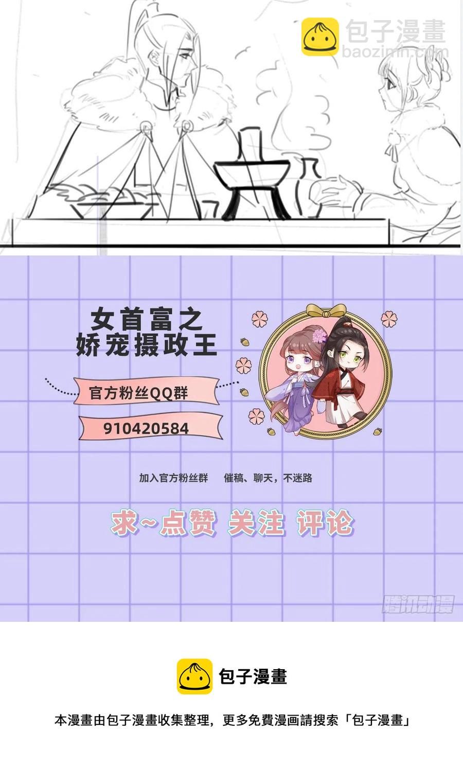 122.温酒自己说要守着谢家的-第124话