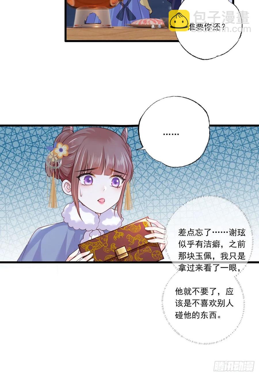 124.谢玹的黄金万两-第126话
