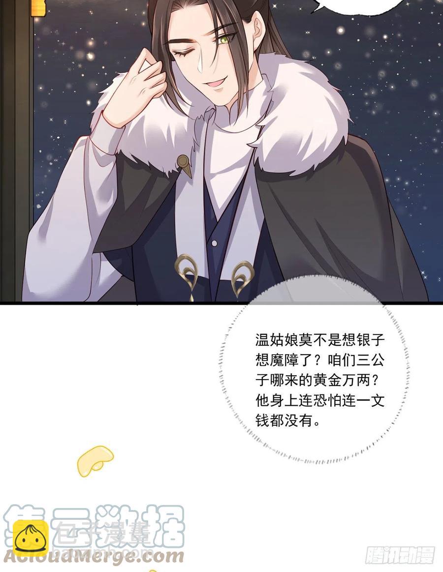 124.谢玹的黄金万两-第126话