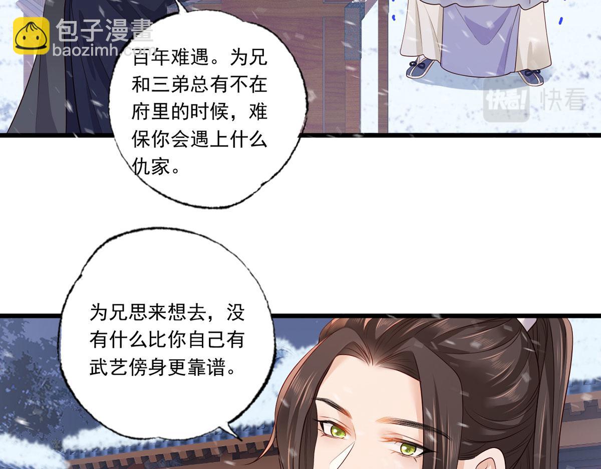 惩罚进行时(1/2)-第128话
