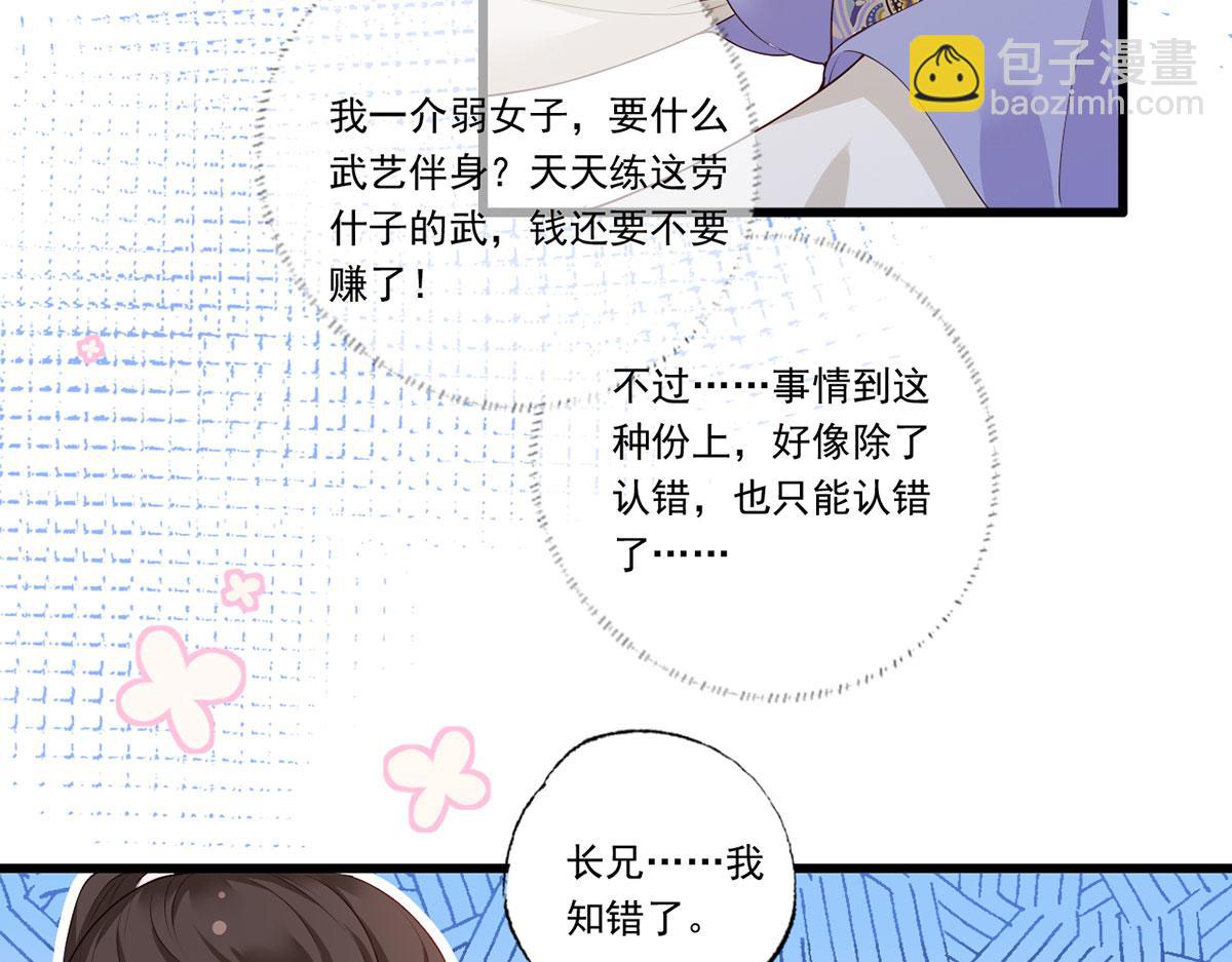 惩罚进行时(1/2)-第128话