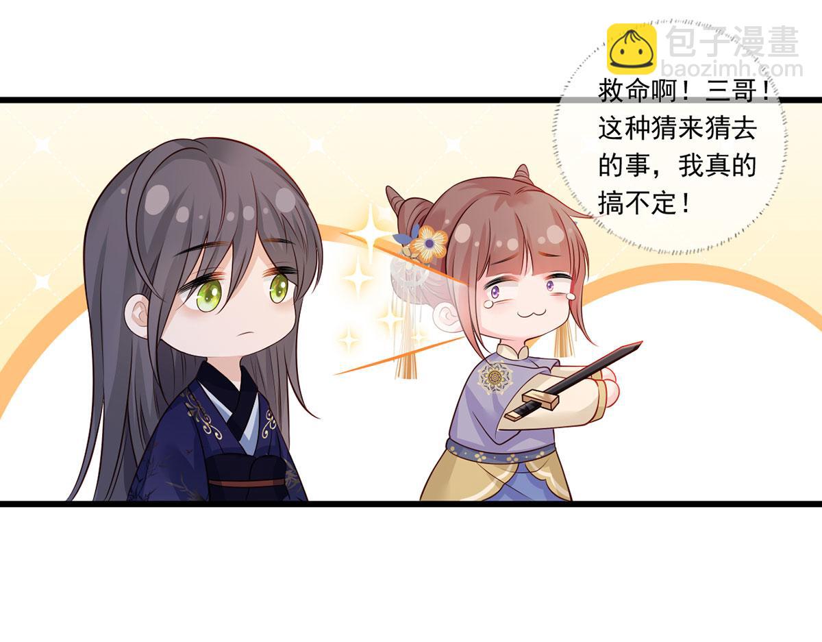 惩罚进行时(1/2)-第128话