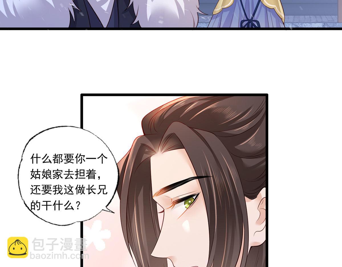惩罚进行时(1/2)-第128话