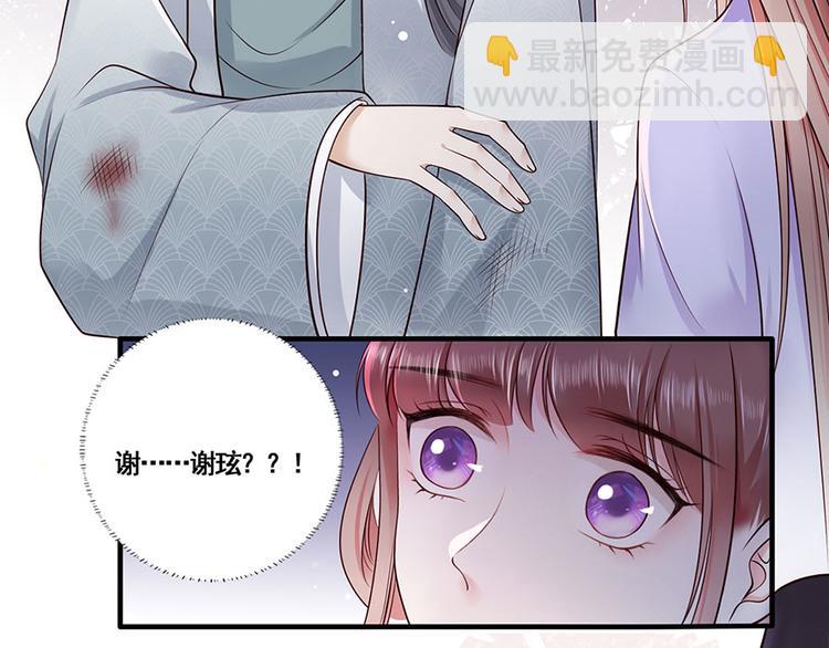 第13话 谢三公子(1/2)-第14话