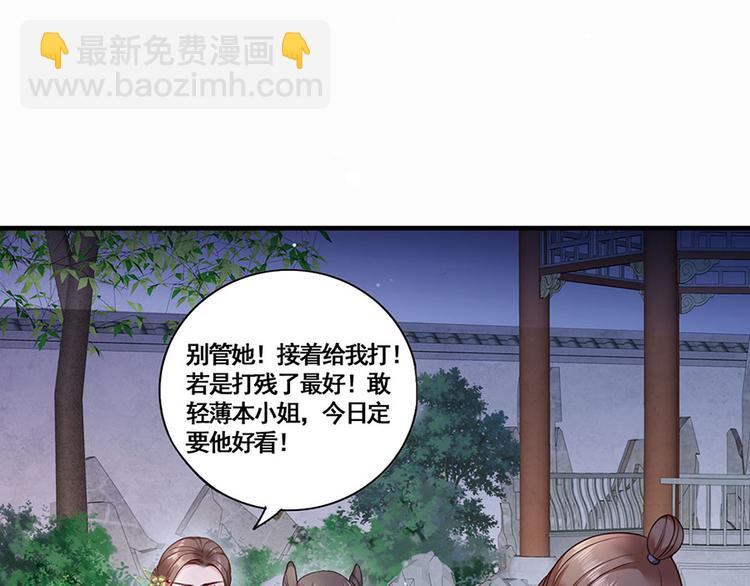 第13话 谢三公子(1/2)-第14话