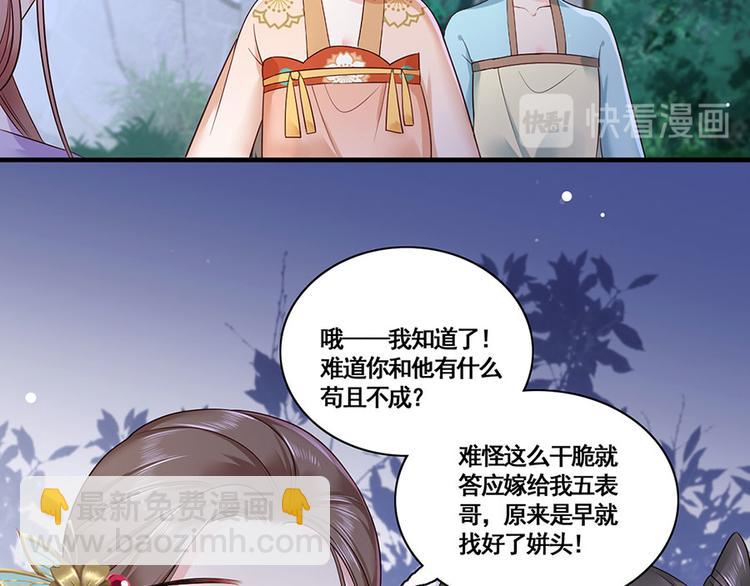 第13话 谢三公子(1/2)-第14话