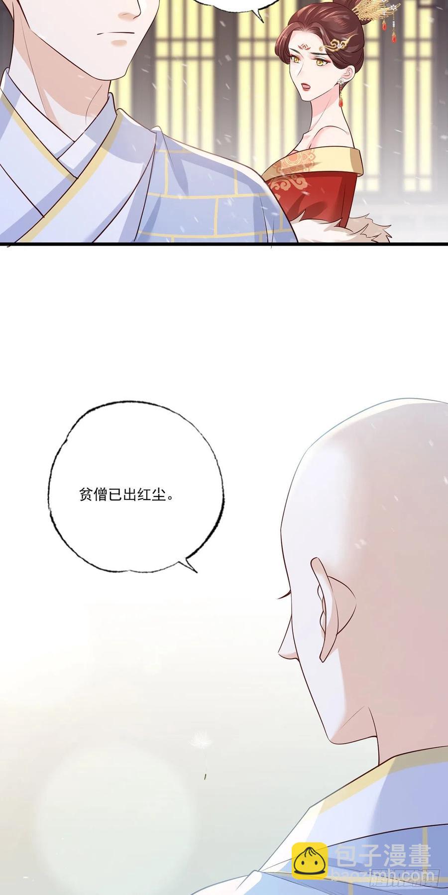 128.怕本宫肖想你家三公子？-第130话
